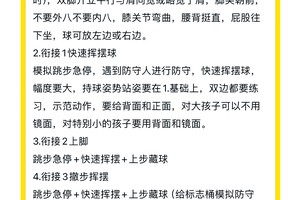 初学者如何提高篮球训练时的专注度?