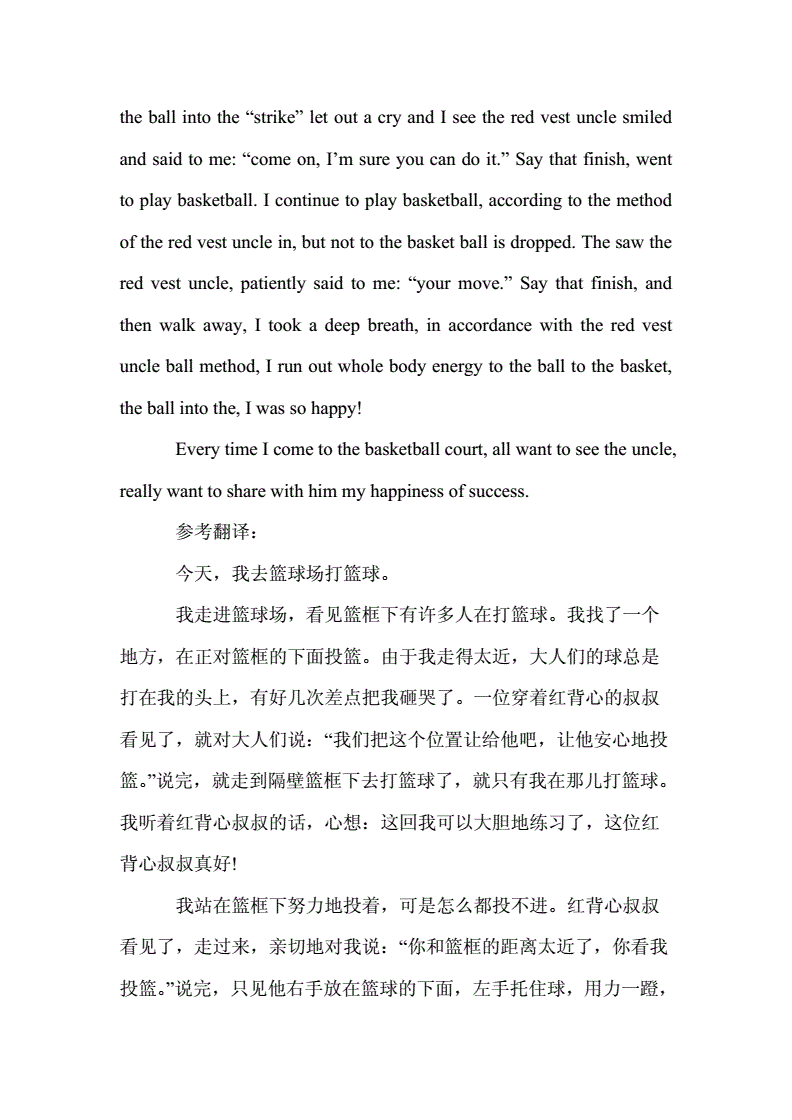 如何设计一套有效的篮球协调训练计划_0