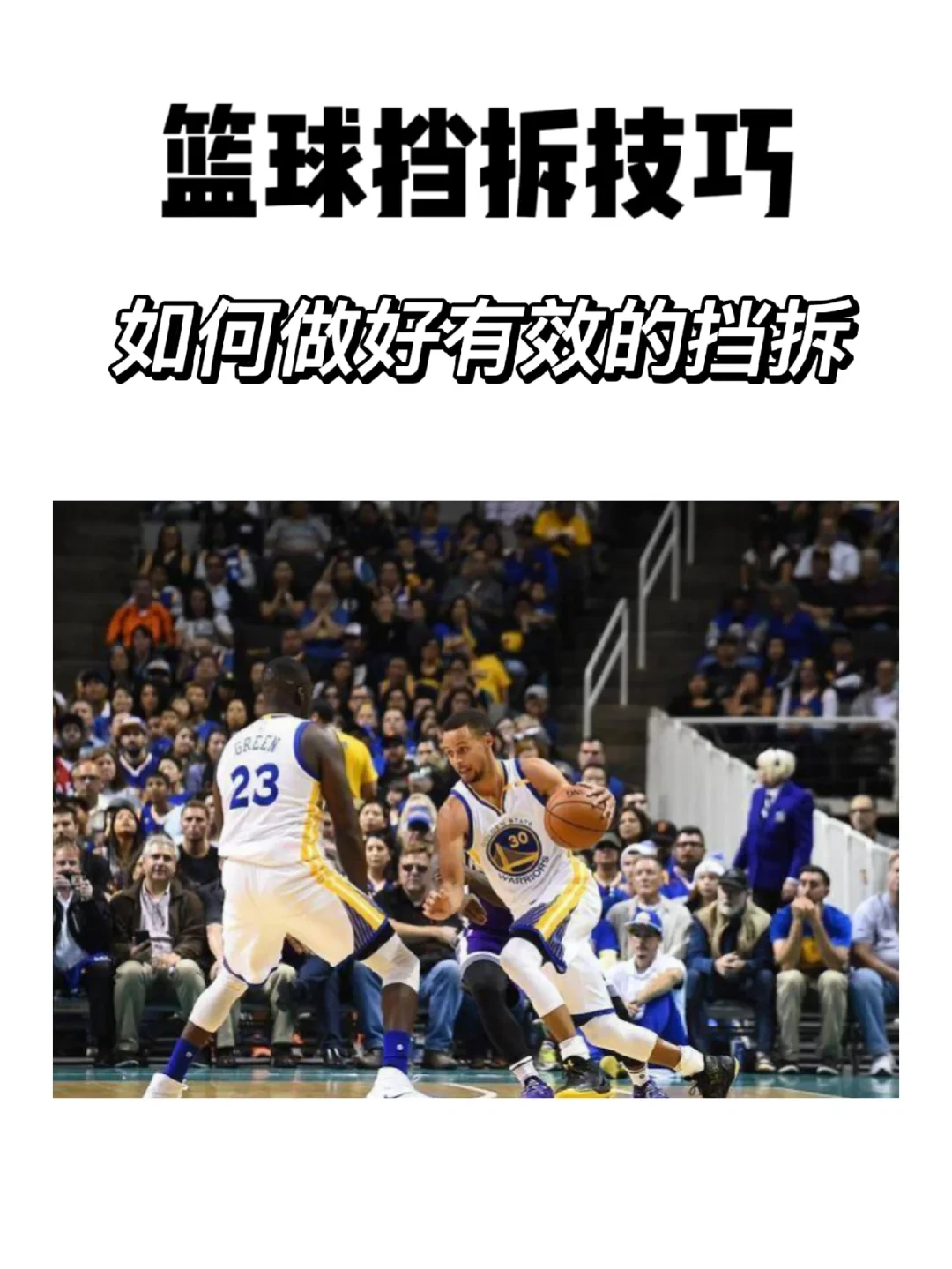 哪里可以找到篮球训练的模范案例_0